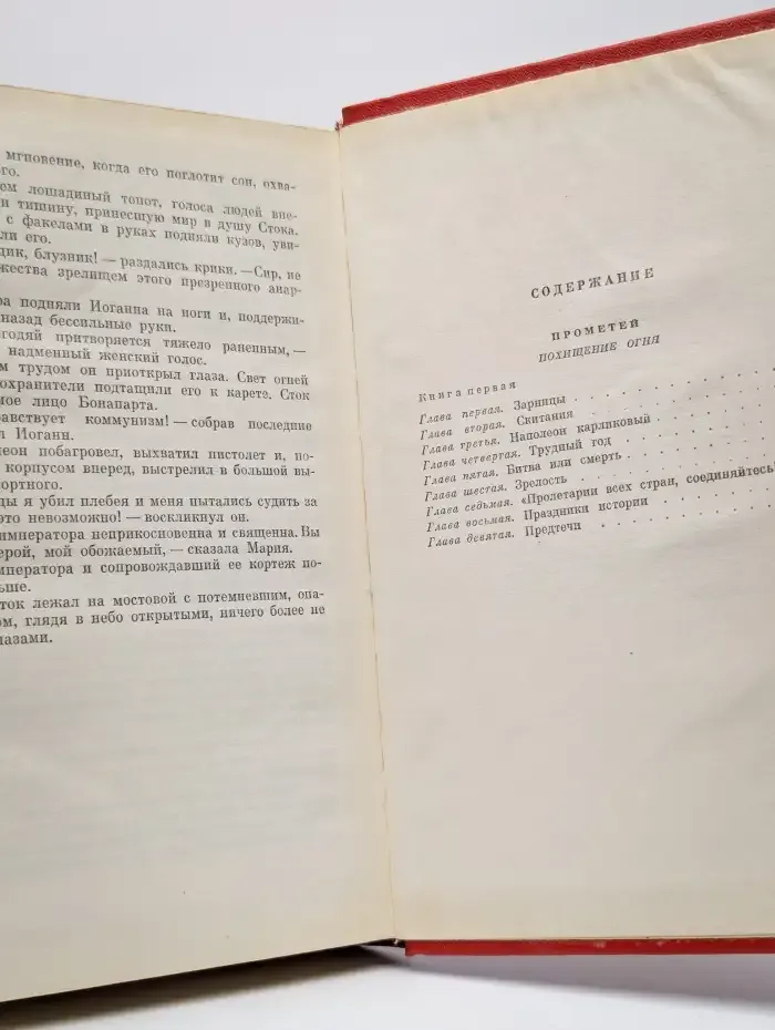 Галина Серебрякова. Собрание сочинений в пяти томах. Том 2