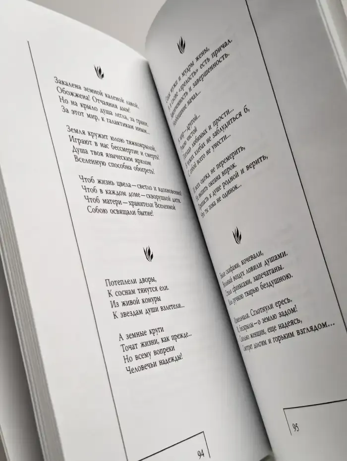 Н. Казанцева. Стихи разных лет