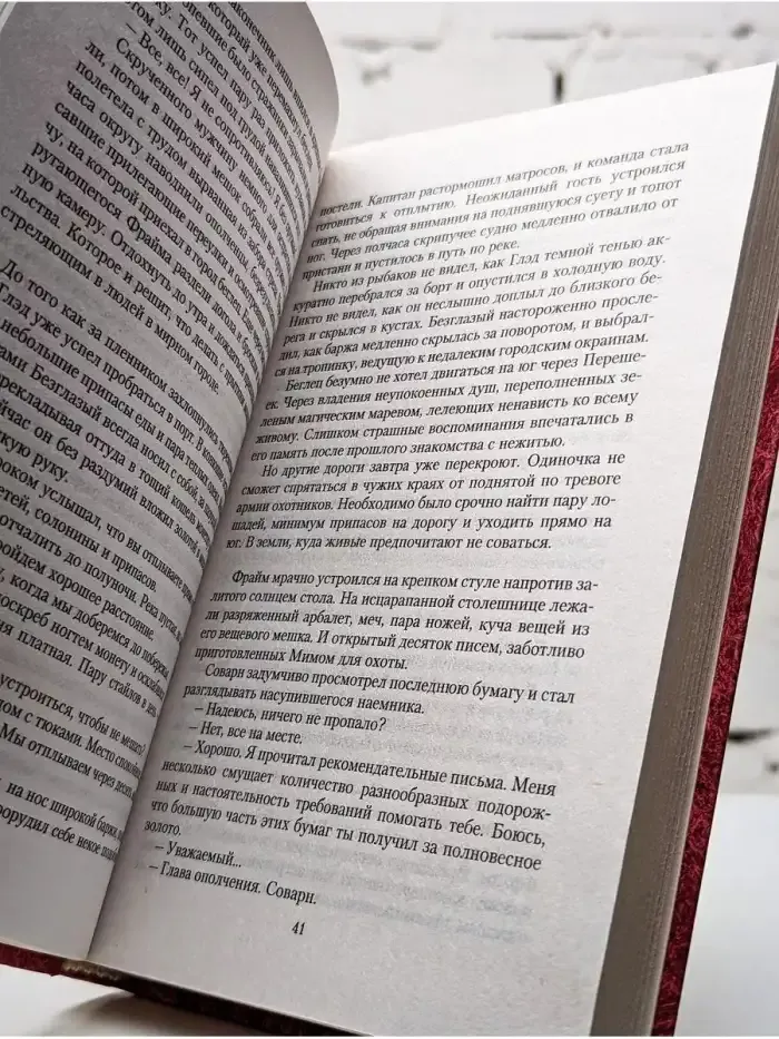 Глэд. Полдень над Майдманом