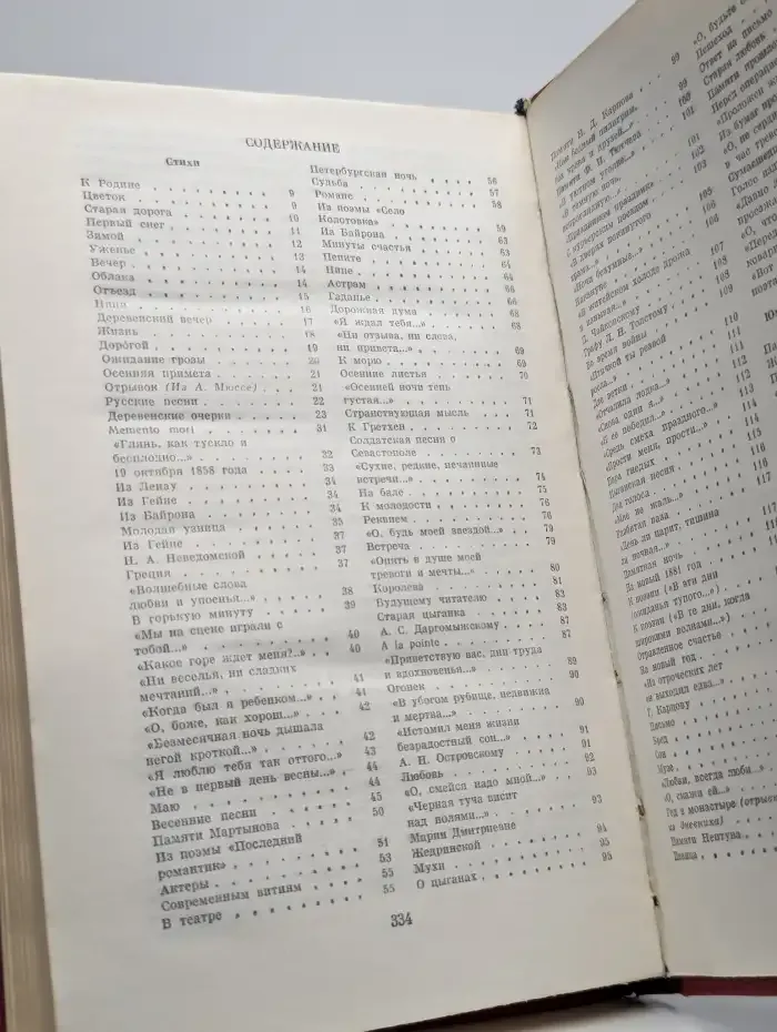 Песни моей Отчизны. Стихотворения. Проза