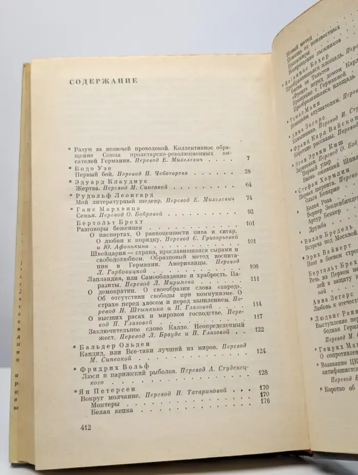 Помни: вперед шагая, единством мы сильны