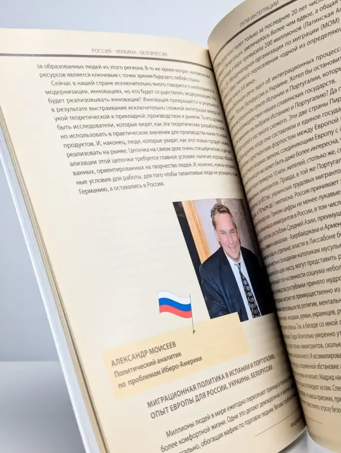 Журнал Международная жизнь. Январь 2012
