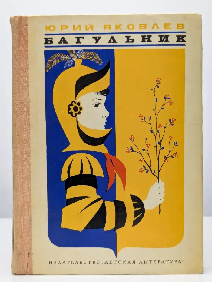 Багульник
