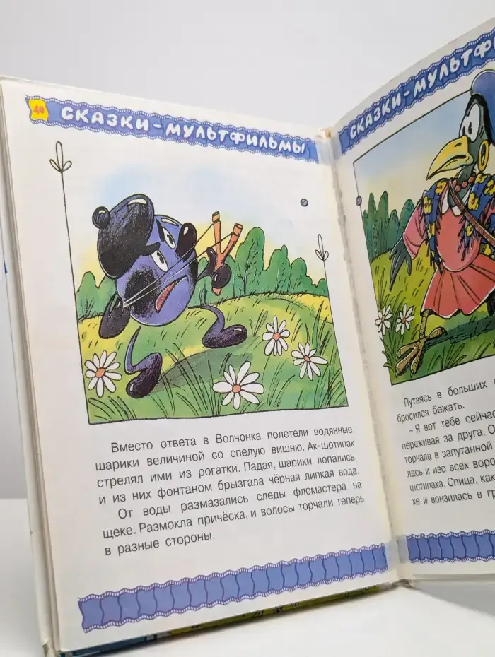 Приключения Капитошки