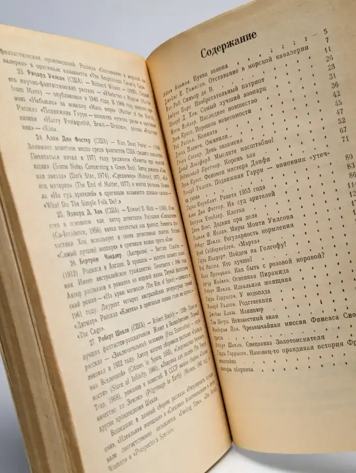 Последнее новшество