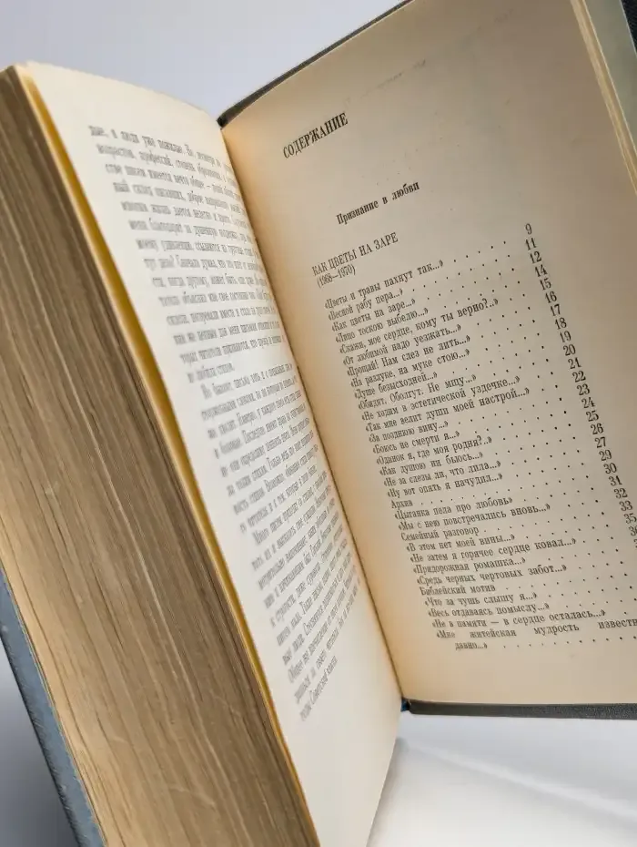 Василий Федоров. Собрание сочинений в трех томах. Том 3