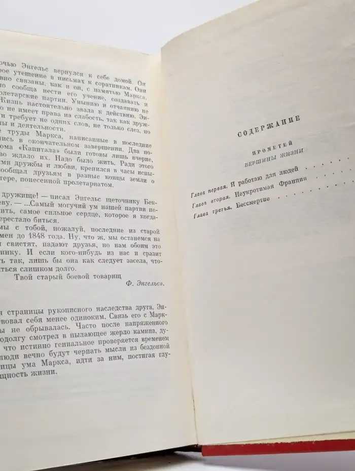 Галина Серебрякова. Собрание сочинений в пяти томах. Том 4