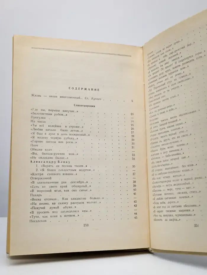 Н. А. Клюев. Стихотворения и поэмы
