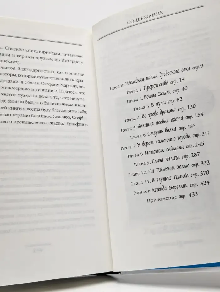 Знак Мойры. Книга 3. Ночь волчицы