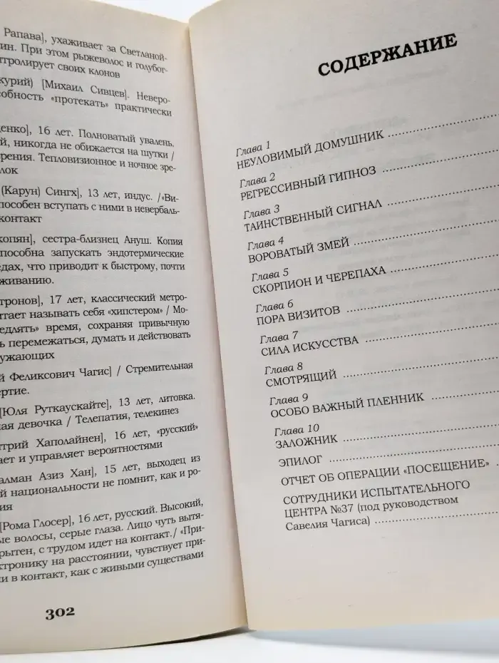 Экстракт силы