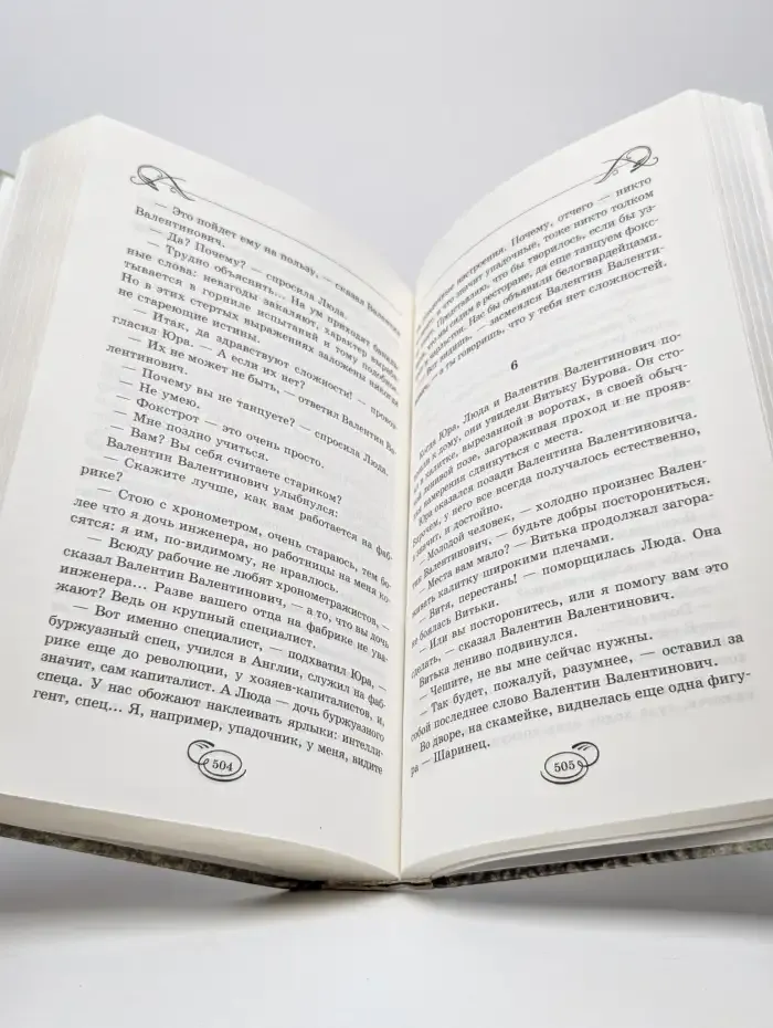 Кортик. Бронзовая птица. Выстрел