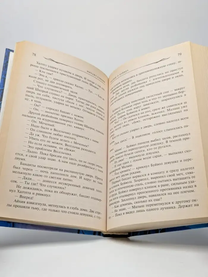 Малыш и Буйвол