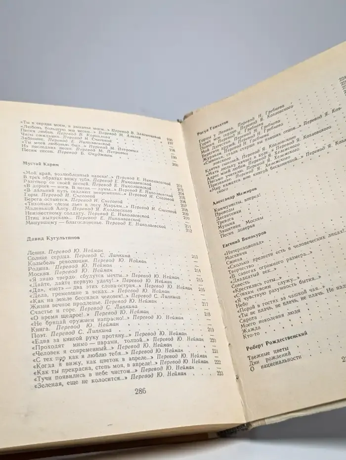 Песня дружбы и братства