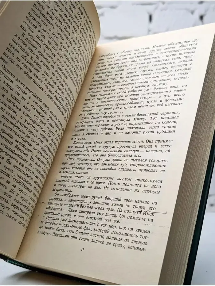 Снова и снова