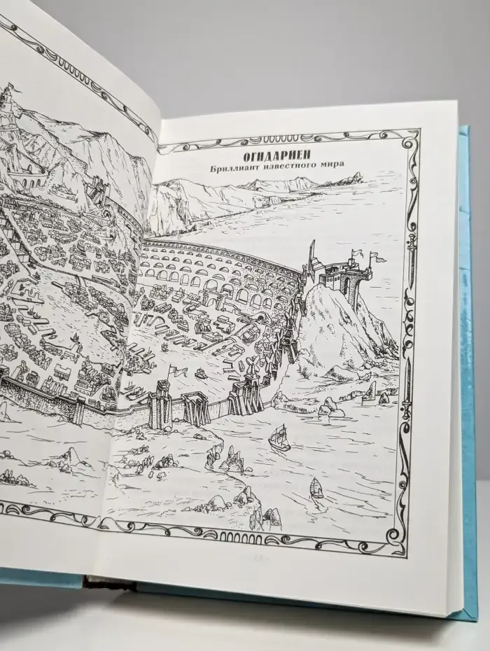 Наследник Осени