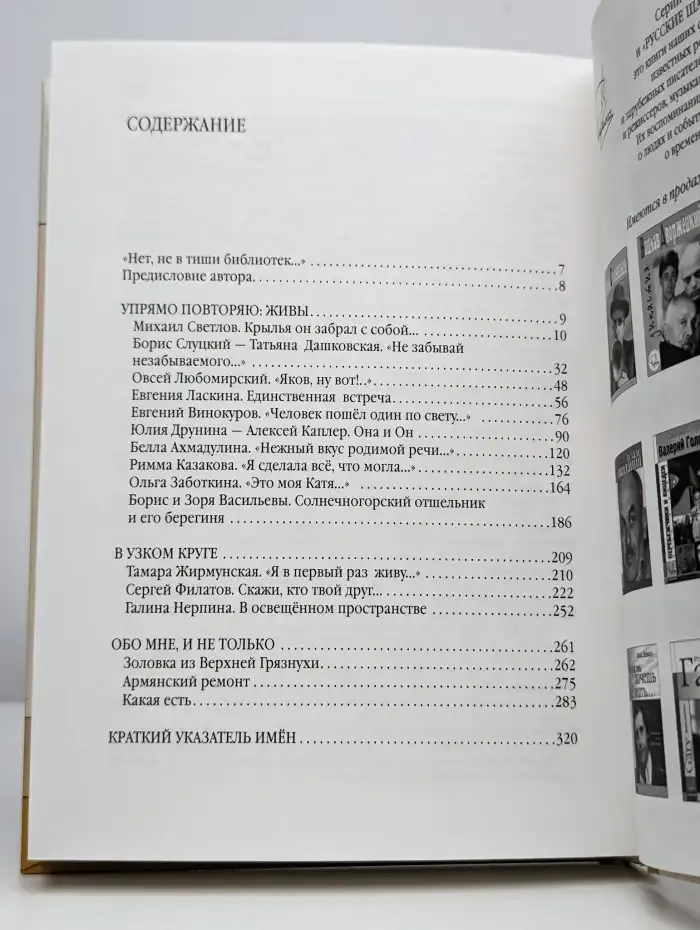 Мои драгоценные дни