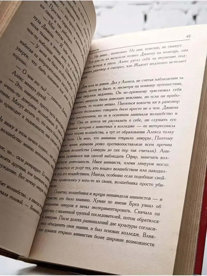 Анимист