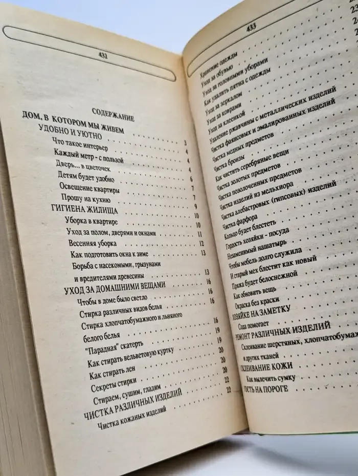 Энциклопедия семейной жизни. В 2 томах. Том 1