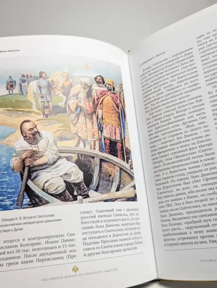 Легендарные полководцы древности. Олег. Добрыня. Святослав