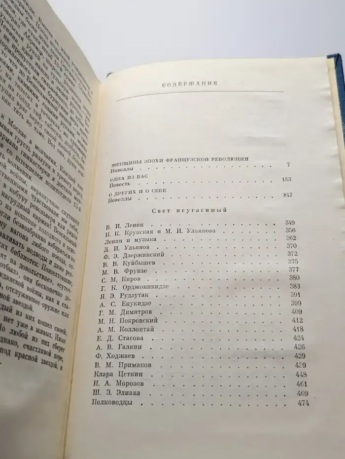 Галина Серебрякова. Собрание сочинений в шести томах. Том 5