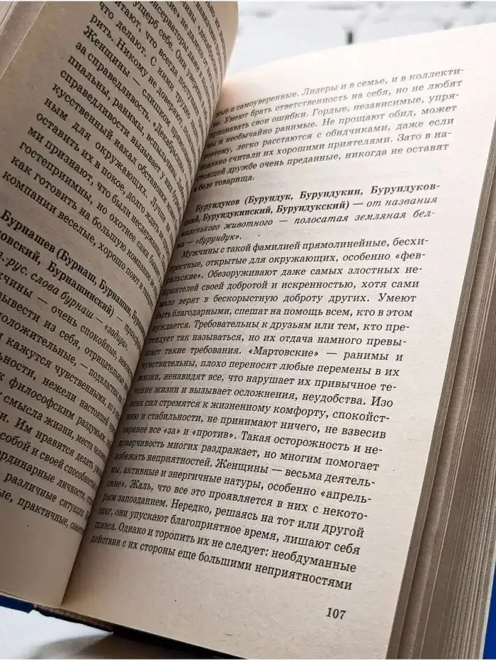 Фамилии