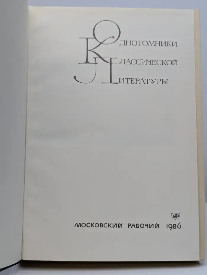 Книга песен. Из европейской лирики XIII - XVI веков