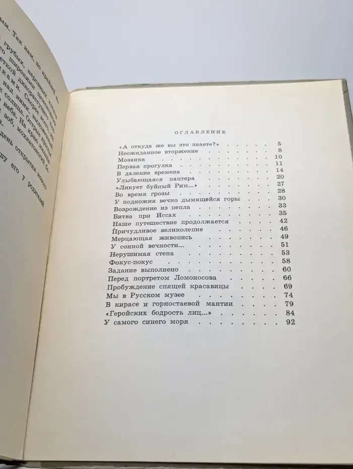 Это началось очень давно