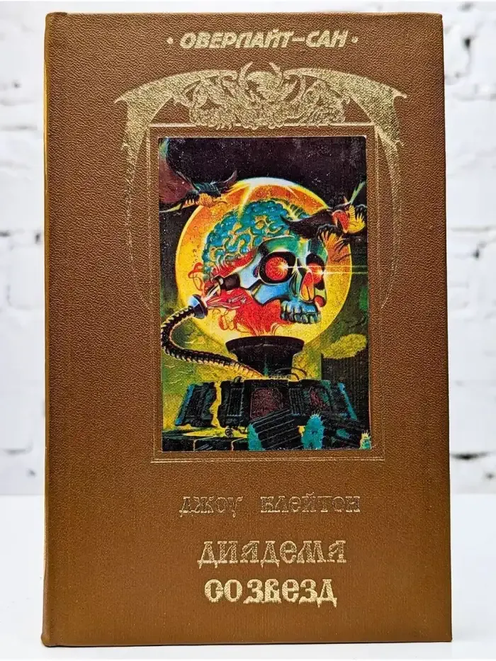 Диадема со звезд