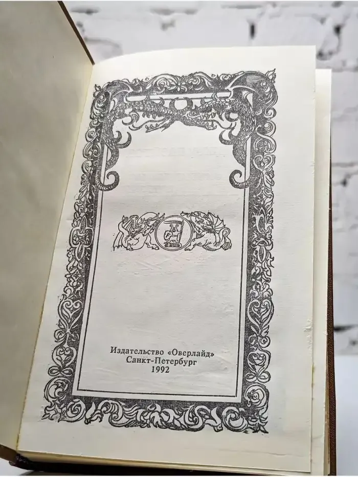 Диадема со звезд