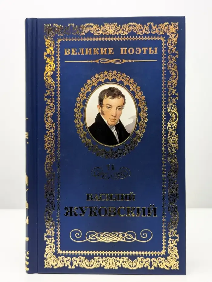 Звезда любви