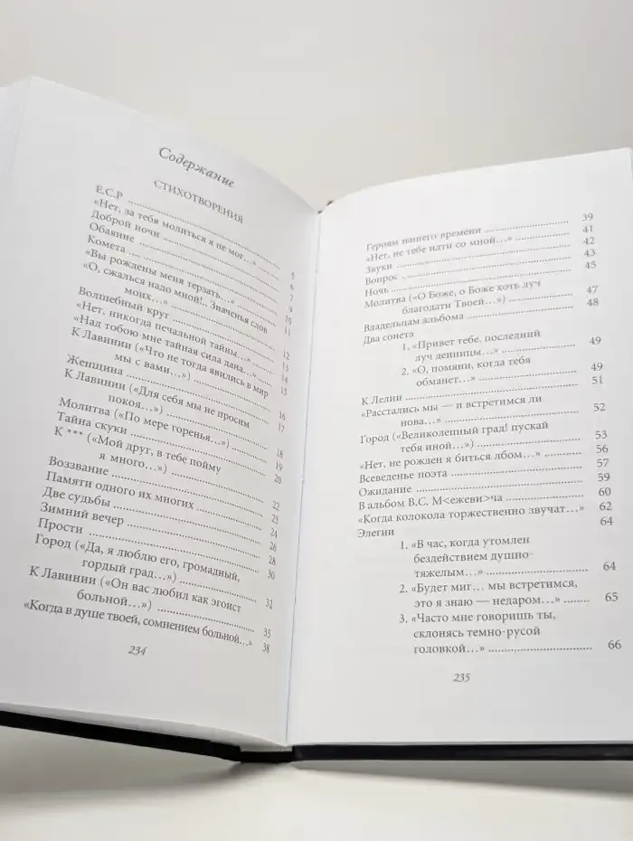 Великие поэты. Том 72. Григорьев Аполлон. Несбыточные грезы