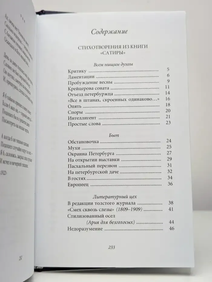 Горький мед
