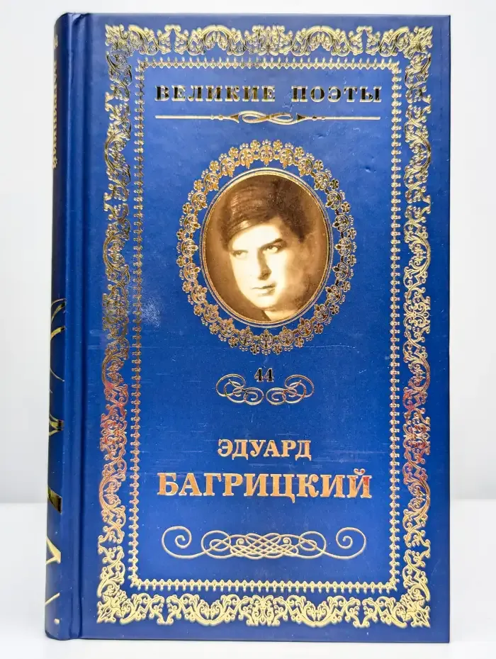 Бессонница