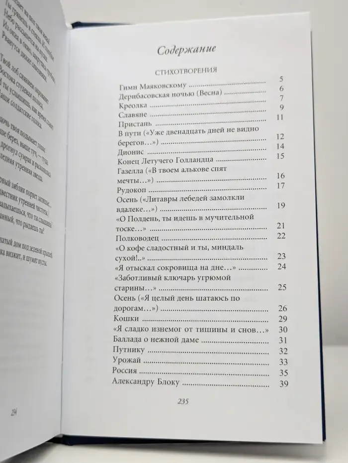Бессонница