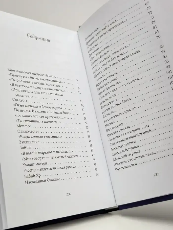 Это - женщина моя