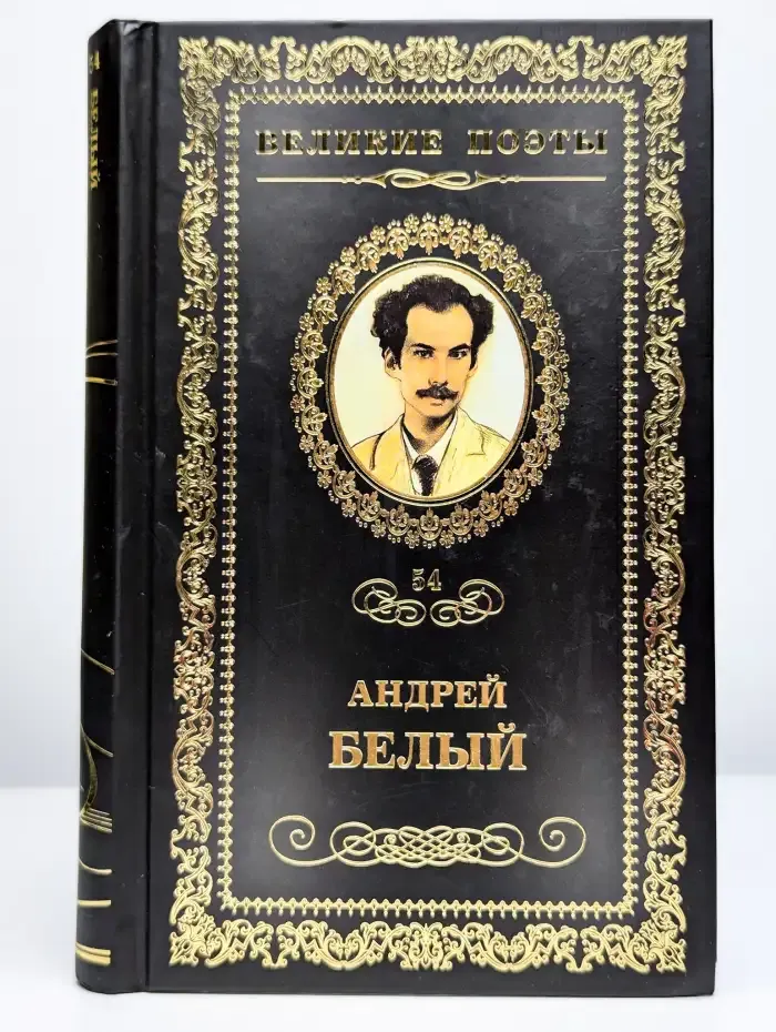 Вечный зов