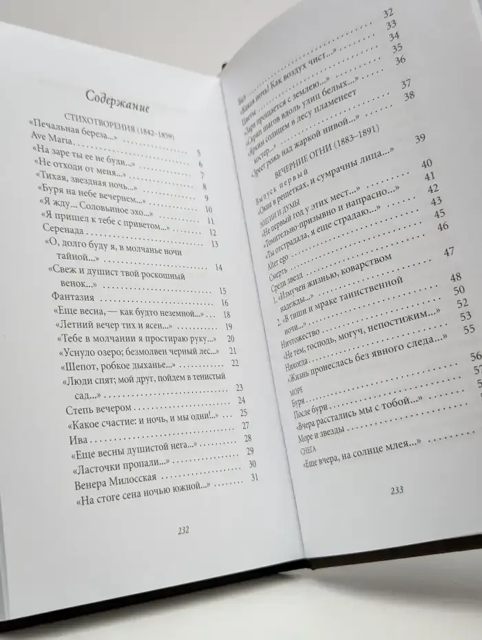 Вечерние огни
