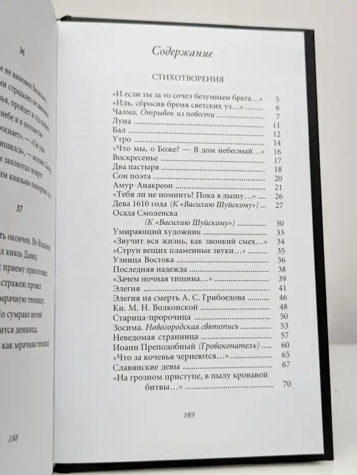 Непробудный сон