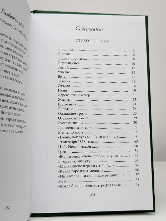 Ночи бессонные