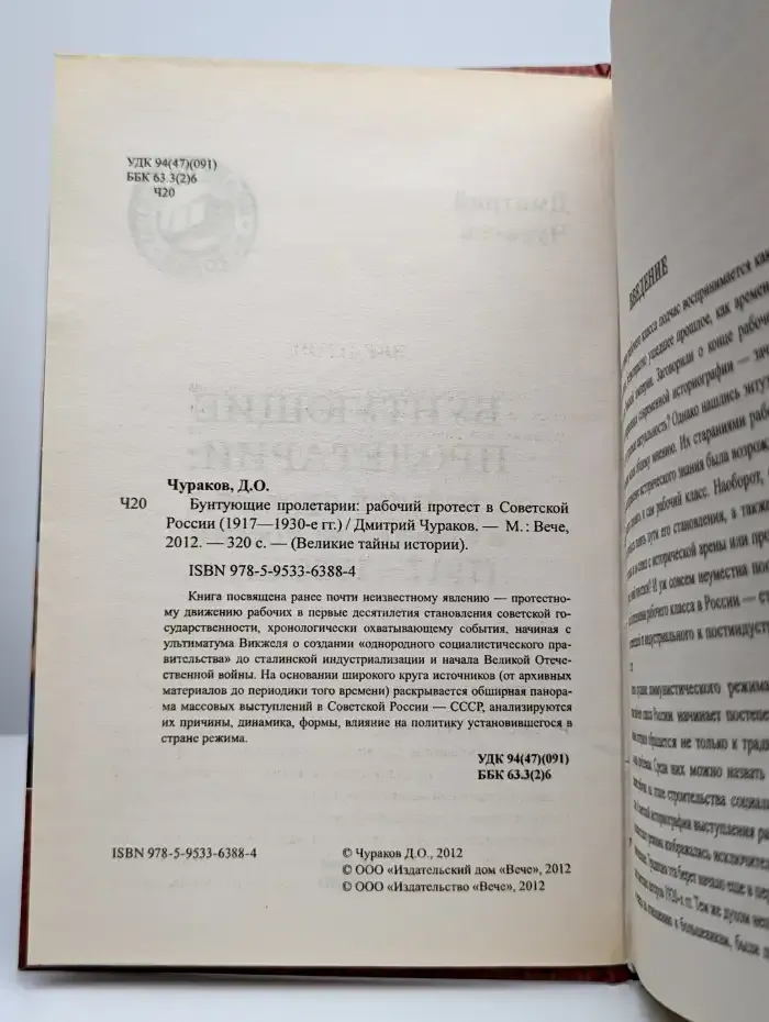 Бунтующие пролетарии