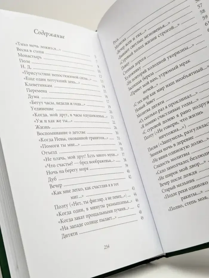 Светлая радость