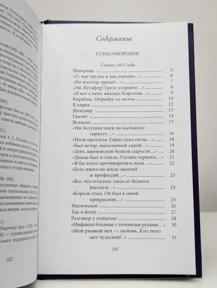 Да здравствует путь!