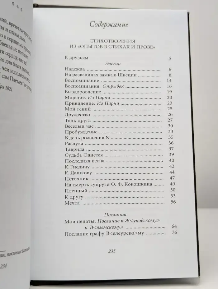 Мечта