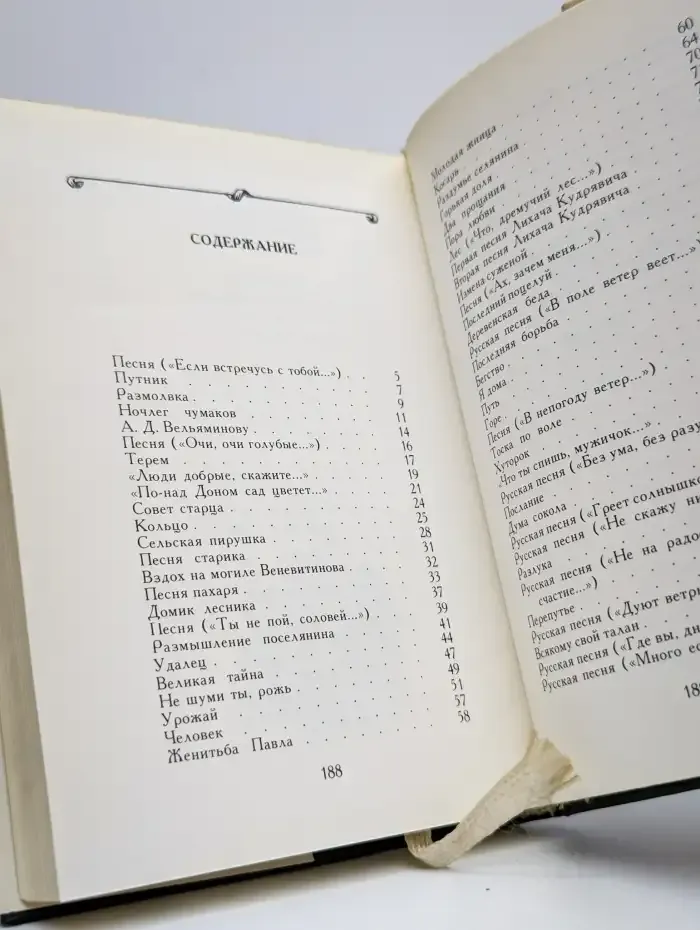А. В. Кольцов. Стихотворения