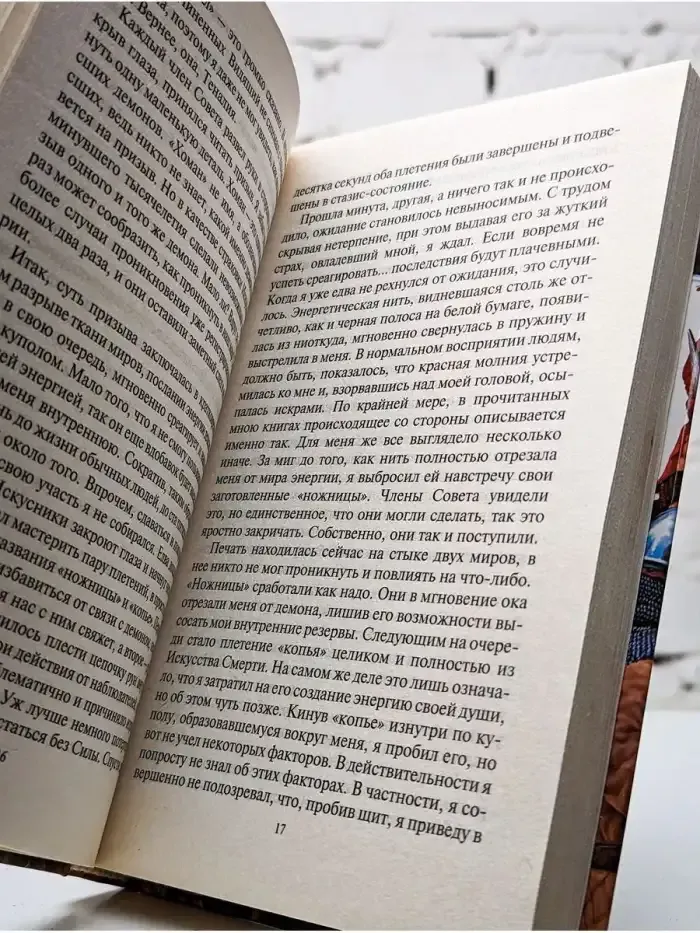 Мертвый Легион