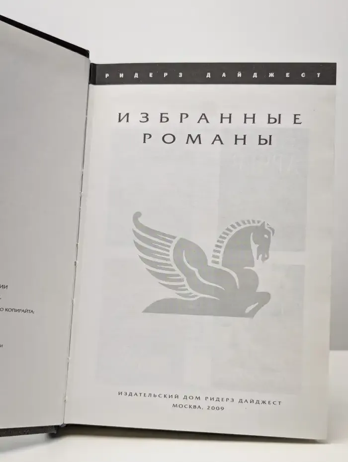 Узник крови. На краю. Айрис и Руби. До встречи в Венеции!