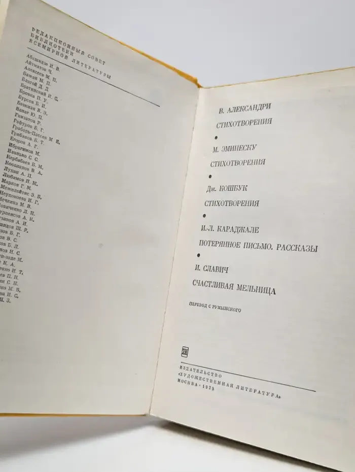 Стихотворения. Потерянное письмо. Рассказы