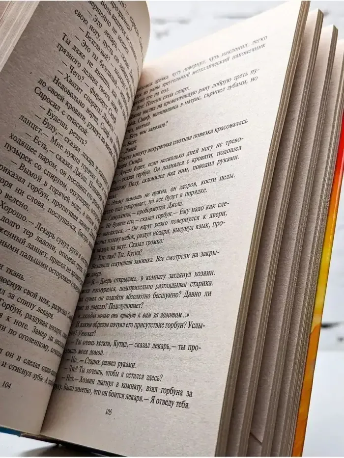 Ни слова о магах
