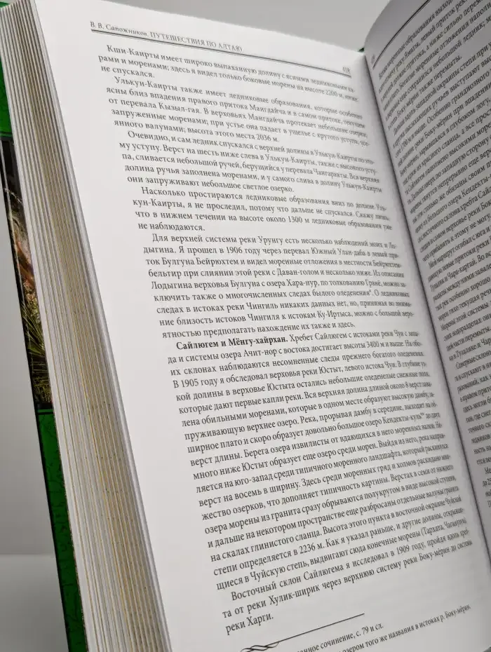 Путешествия по Алтаю