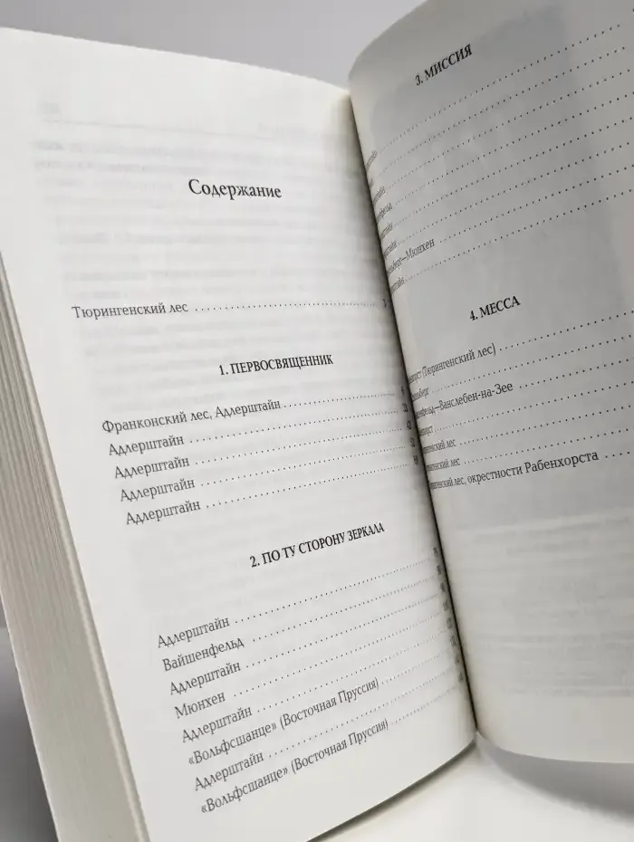 Имперский маг. Оружие возмездия